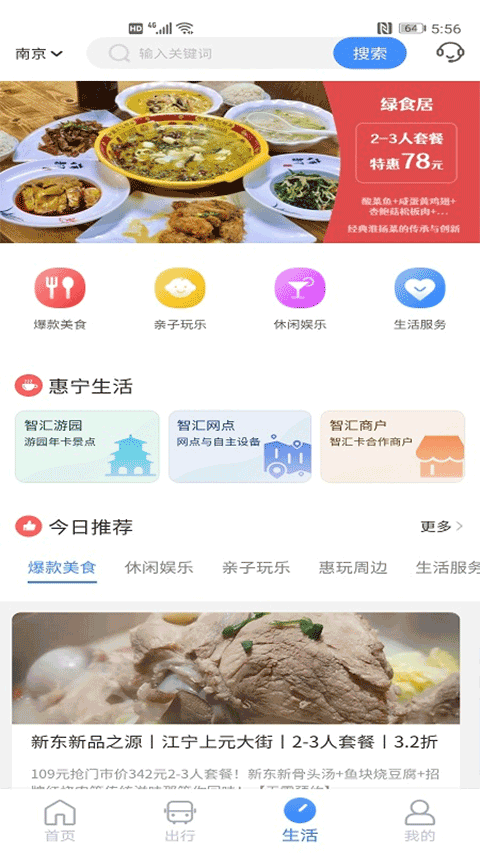 截图4